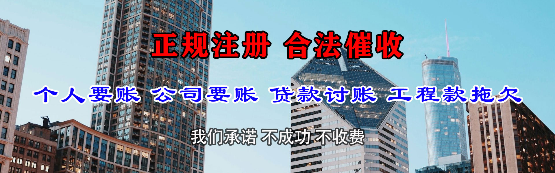 石台收债公司